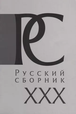 Секс в древней руси: результаты поиска самых подходящих видео