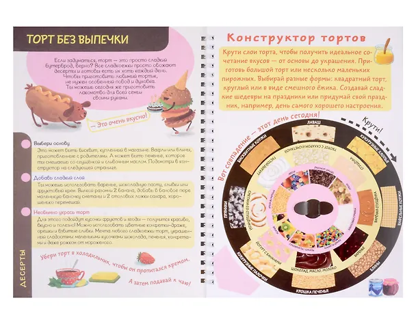 Книга КукБук. Интерактивная кулинария для детей и взрослых. Десерты () — 3