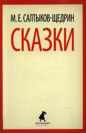 Сказки — 2348660 — 1