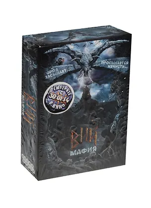 МИР ФЭНТЕЗИ Настольная игра Вий. Мафия 1150 2499372