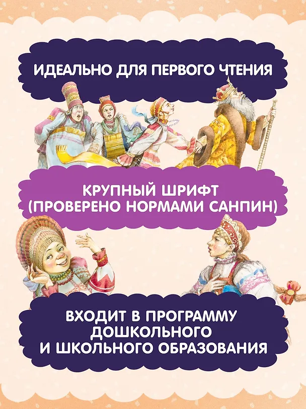 Книга Сказки (Александр Пушкин) — 5