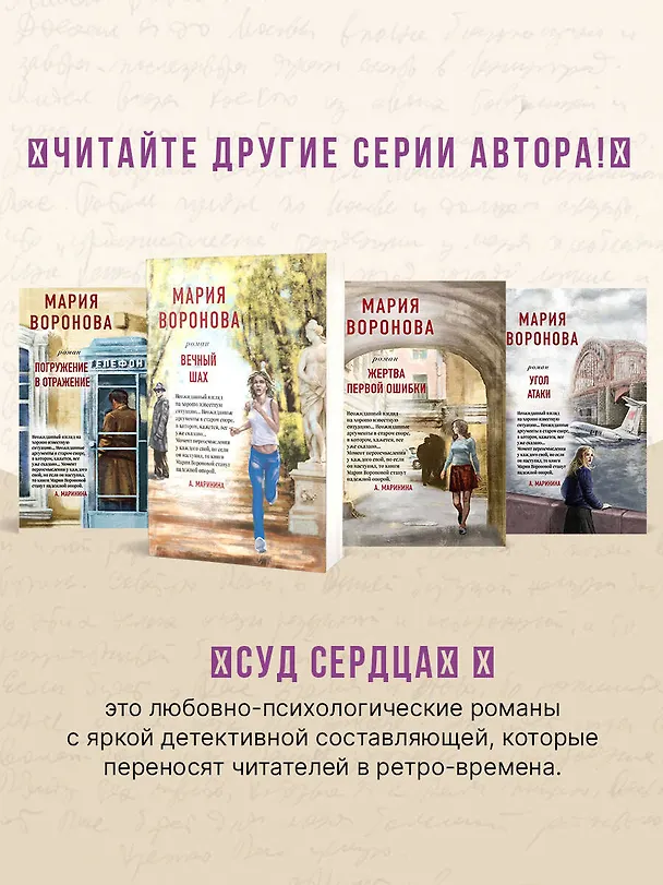 Книга Новая сестра (Мария Воронова) — 13