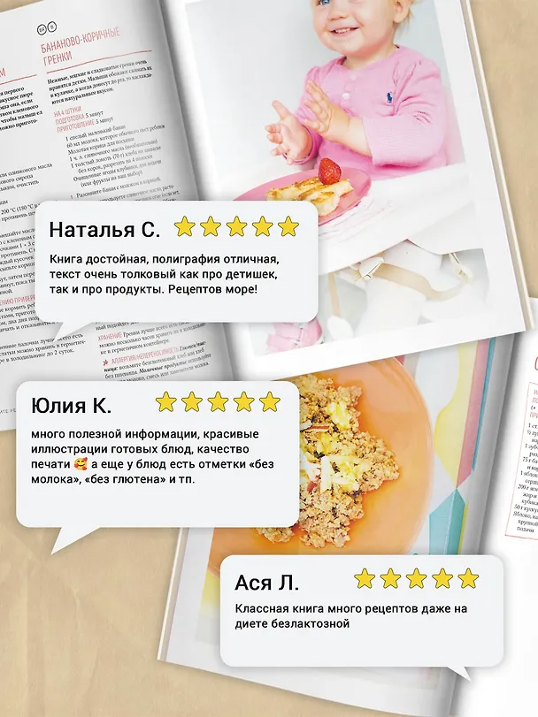 Книга Мечта маленького гурмана. Полезные вкусняшки для детей от 6 месяцев до 6 лет (Элли Гонт, Джессика Битон, Сара Бакл) — 4