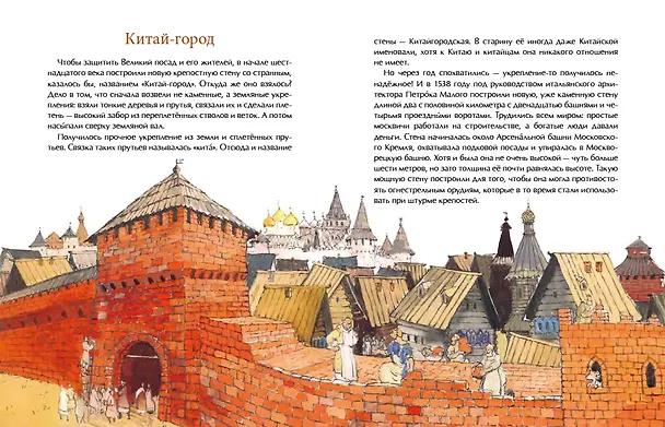 Книга Кольца Москвы (Лариса Скрыпник) — 3