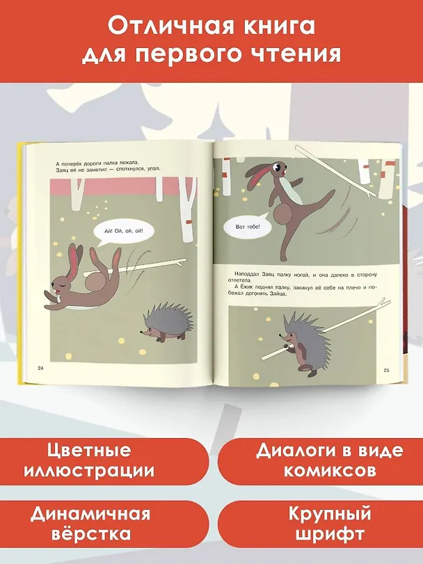 Книга Две сказки (Владимир Сутеев) — 6