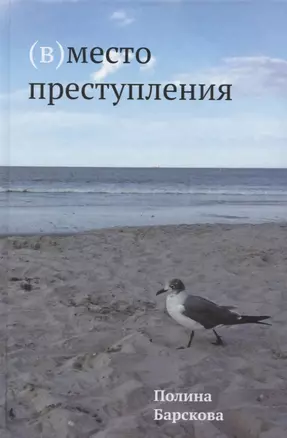 (В)место преступления — 2761871 — 1