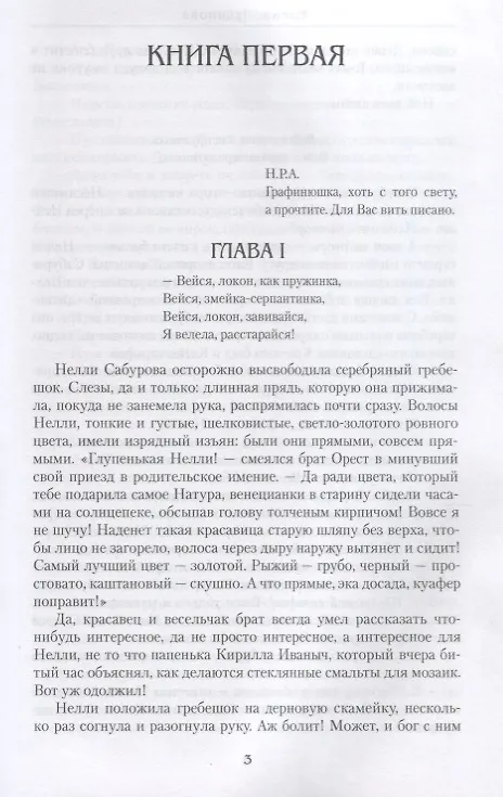 Книга Ларец (Елена Чудинова) — 5