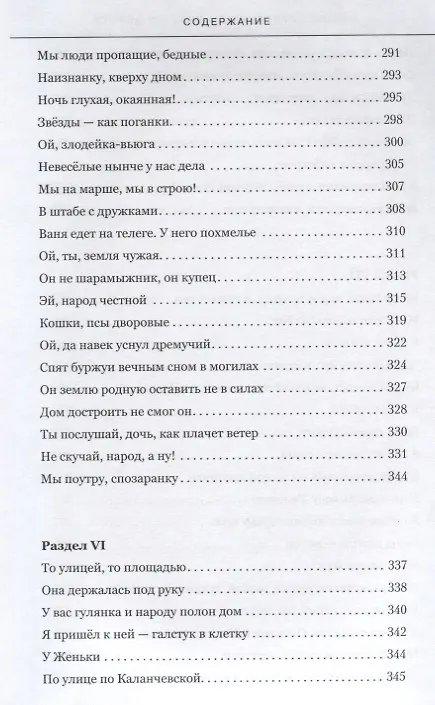 Книга Люди идут по дороге (Киреев) (Сергей Киреев) — 6