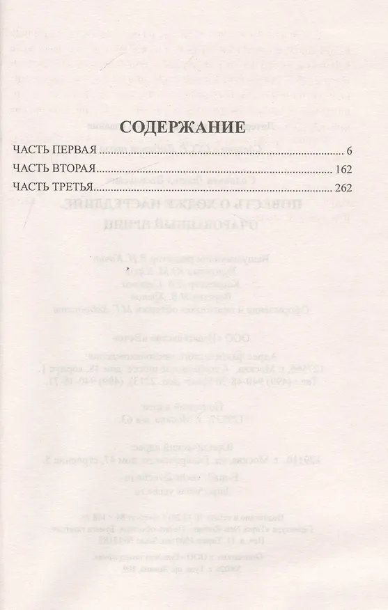 Книга Повесть о Ходже Насреддине. Очарованный принц (Леонид Соловьев) — 2