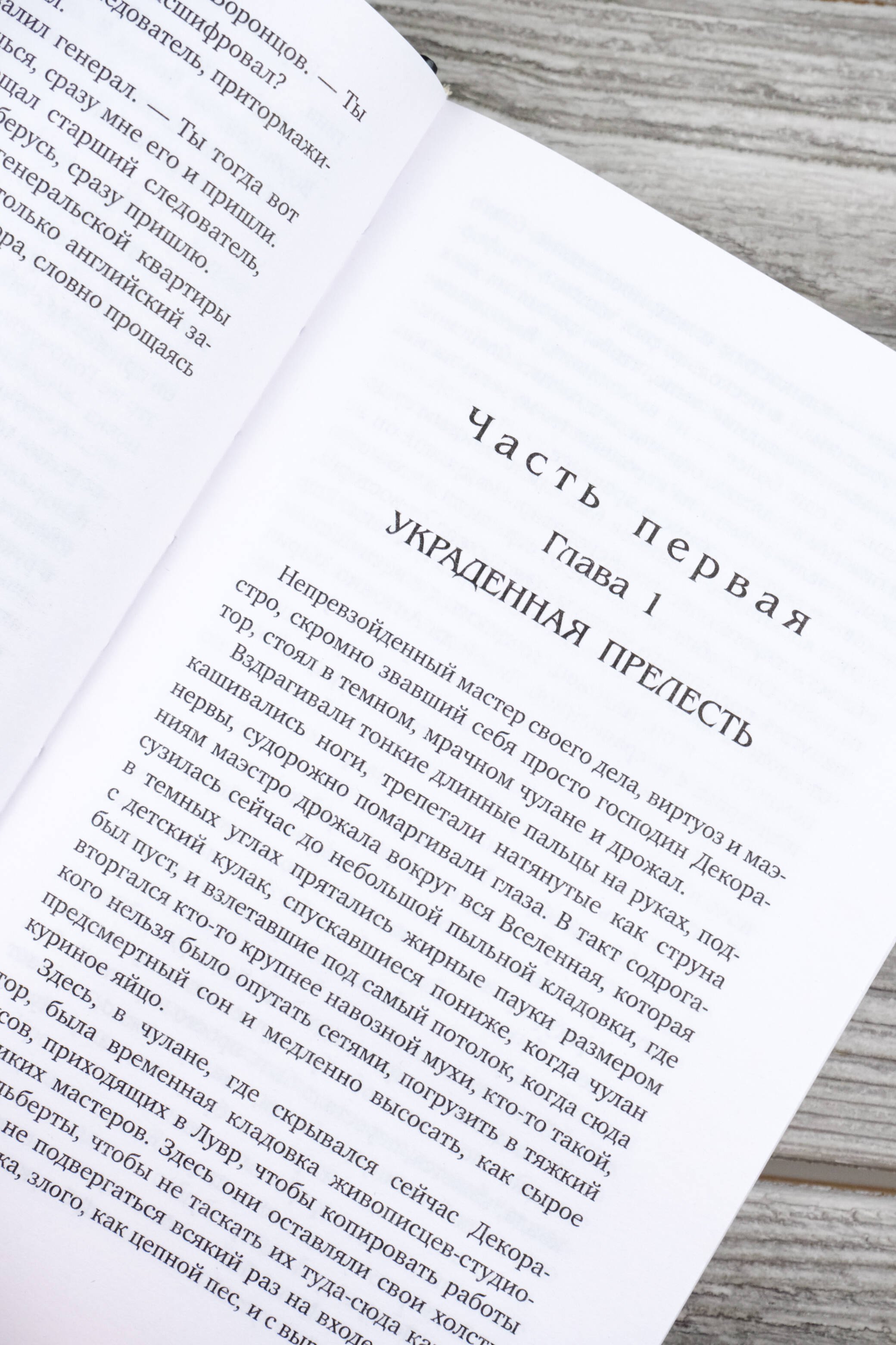 Изображение бумажной книги