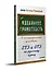 Идеальная грамотность в экстремальных условиях: ЕГЭ и ОГЭ по русскому языку — 2822277 — 2