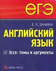 Домашний репетитор. Подготовка к ЕГЭ