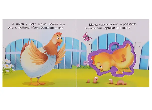 Книга Цыпленок (Корней Чуковский) — 2