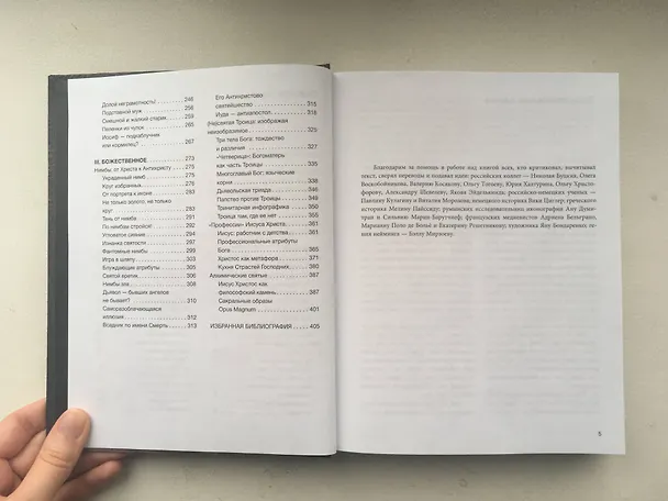 Книга Страдающее Средневековье (Михаил Майзульс, Сергей Зотов, Дильшат Харман) — 8