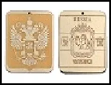 ГС сувенир золото Челябинск Герб города - Россия Герб (пленка сверху снимается!) 5,5*4,2 см 245310, шт 2322840