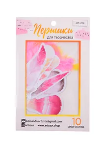 Пёрышки для творчества «В стране единорогов», 10.3×14.3см 3947790