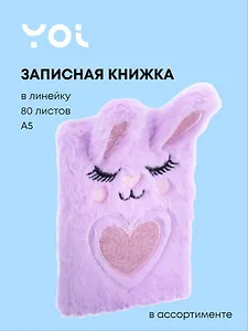 Книги для записей Yoi, "Зайка", A5, в ассортименте