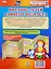 Питание детей раннего возраста. Ширма с информацией для родителей и педагогов — 2763632 — 1