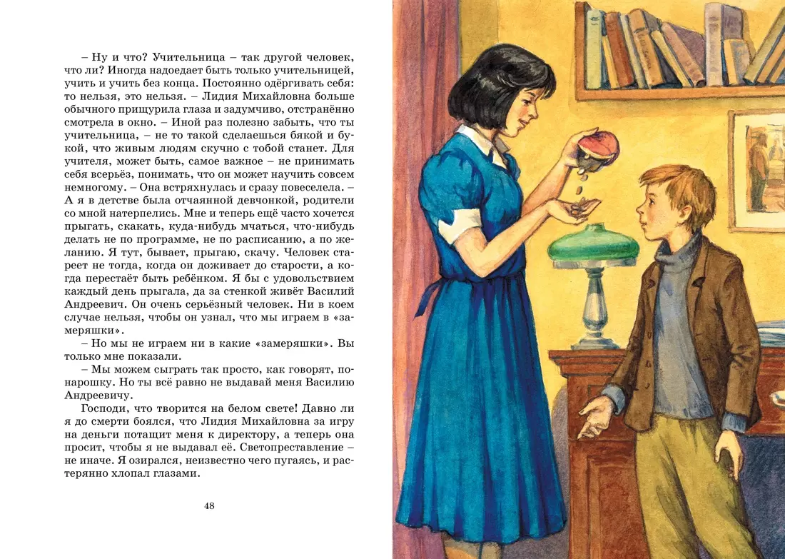 Уроки французского. Рассказы (Валентин Распутин) - купить книгу с доставкой  в интернет-магазине «Читай-город». ISBN: 978-5-389-23859-6