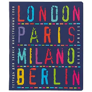 Тетрадь для записи иностранных слов Айрис, "Столицы", А5, 48 листов