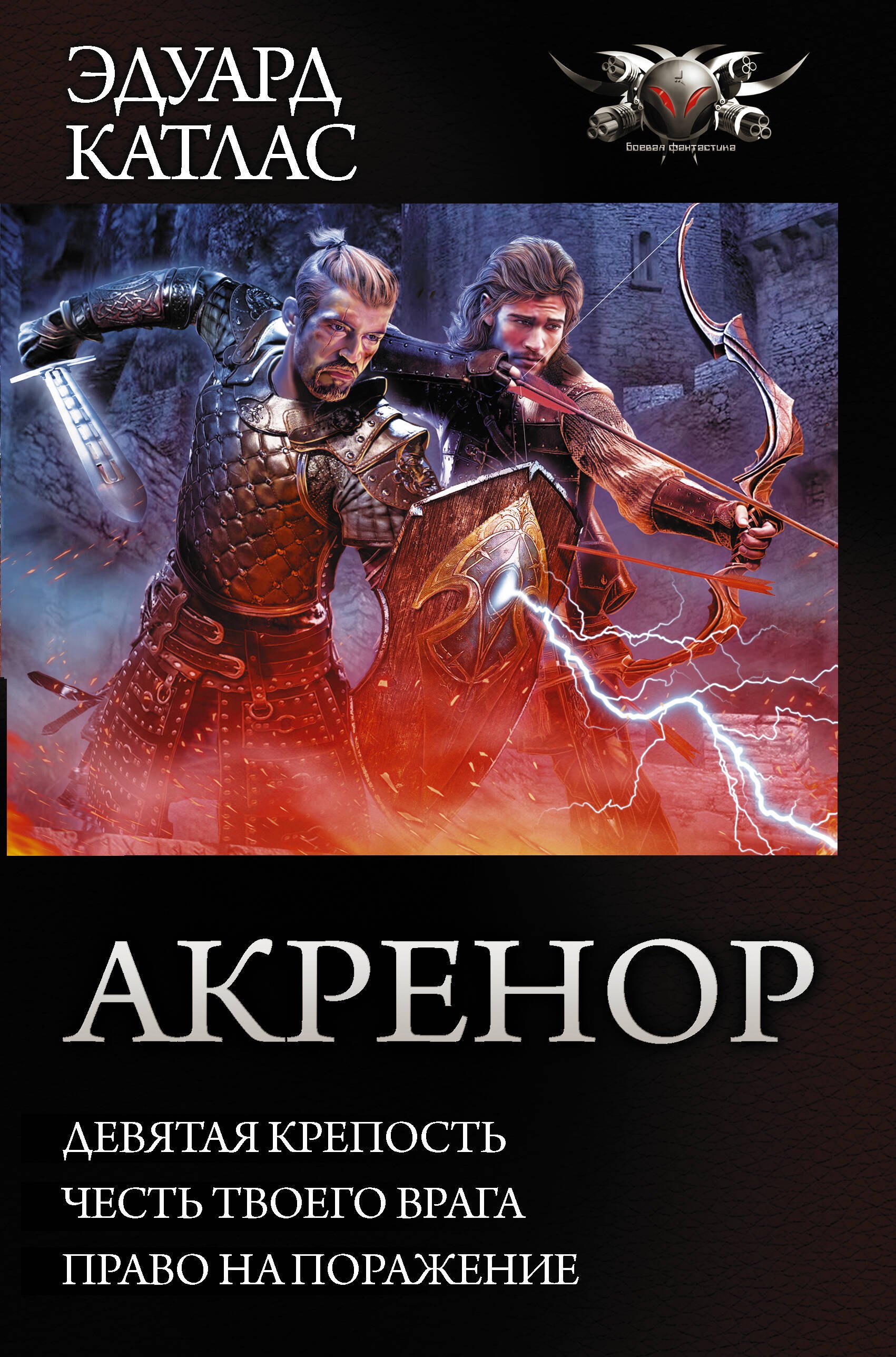 

Акренор