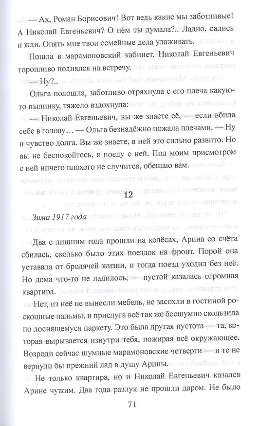 Книга Синеет парус () — 5