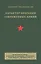 Характер операций современных армий — 3062129 — 1