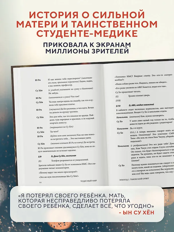 Книга Чудесный мир. Том 1 (Джи Ын Ким) — 7
