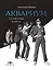 «Аквариум»: Геометрия Хаоса — 2994845 — 1