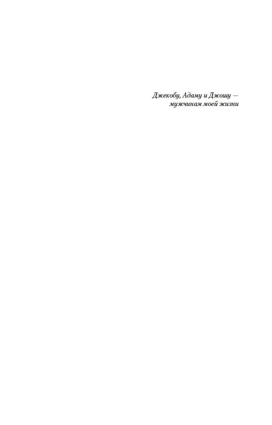 Книга Эксперимент (Тесс Герритсен) — 8