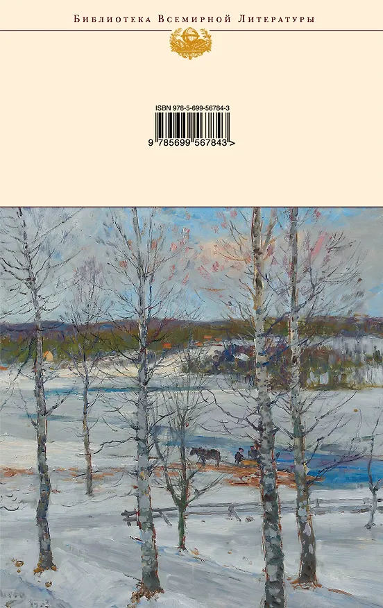 Книга Василий Теркин : Стихотворения : Поэмы (Александр Твардовский) — 2