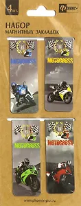 Сувенир Закладки магнитные Феникс Мотоциклы 25*58,5мм 4шт