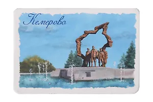 Магнит картон Сила шахтерских традиций (Кемерово) (МК/331/002)