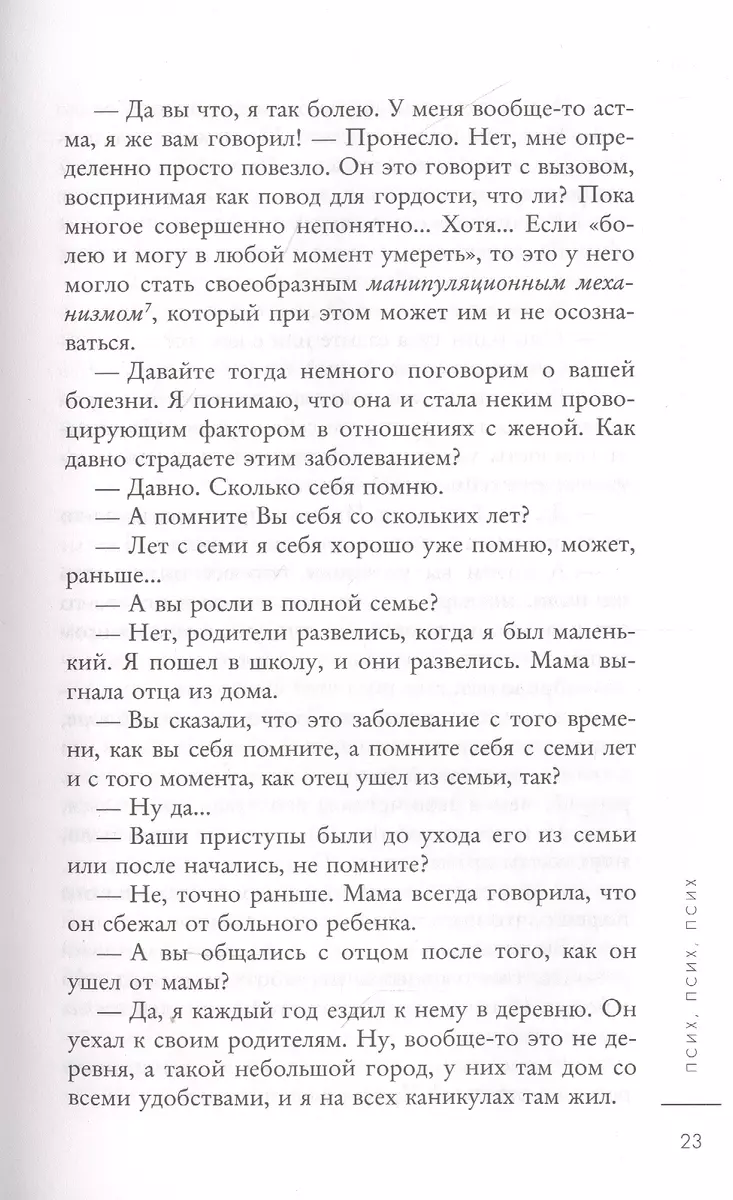 Иллюзия идеальной жизни. Как пререстать бежать за навязанной мечтой и стать  по-настоящему счастливым - купить книгу с доставкой в интернет-магазине  «Читай-город». ISBN: 978-5-04-113851-6