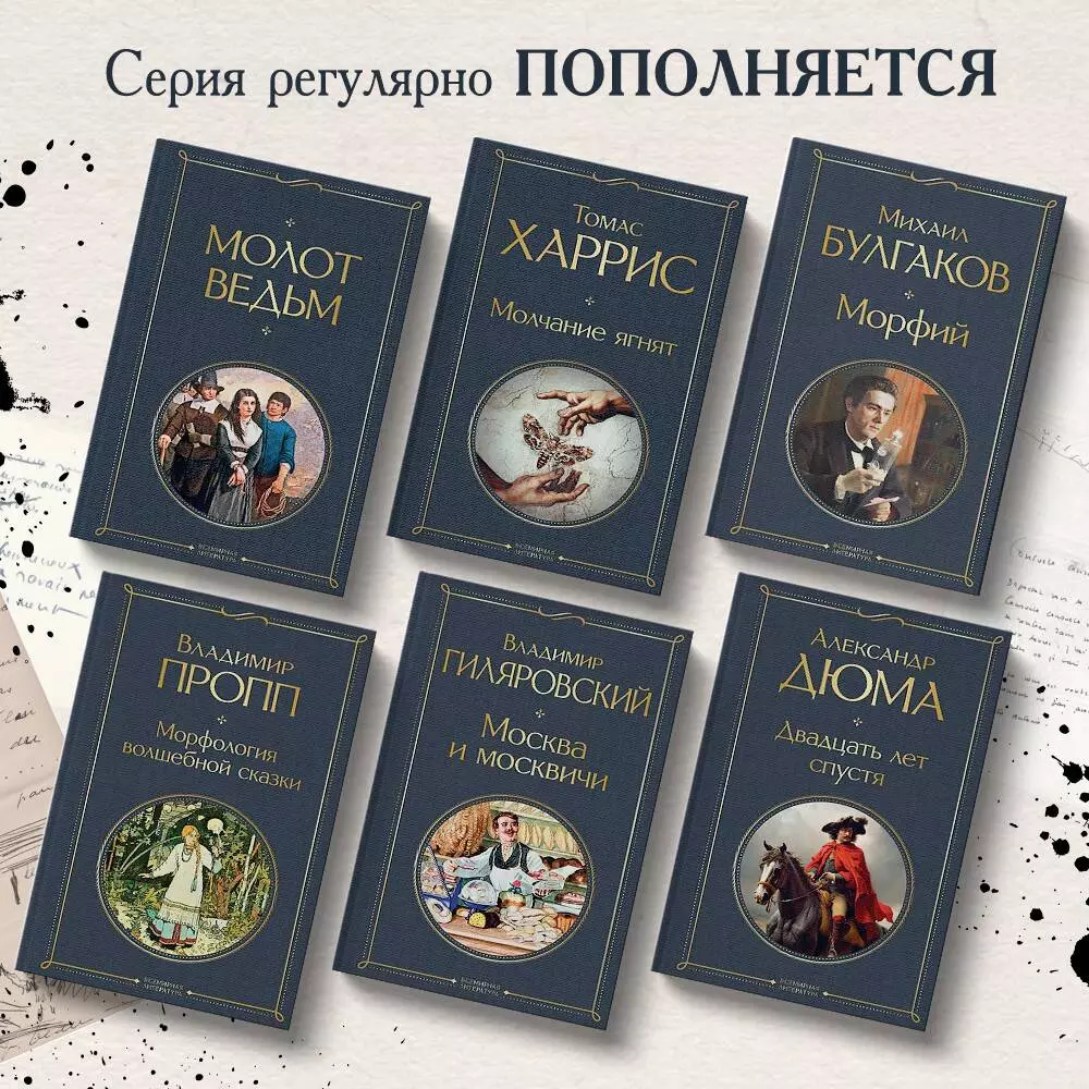 Молот ведьм (Якоб Шпренгер) - купить книгу с доставкой в интернет-магазине  «Читай-город». ISBN: 978-5-04-116641-0