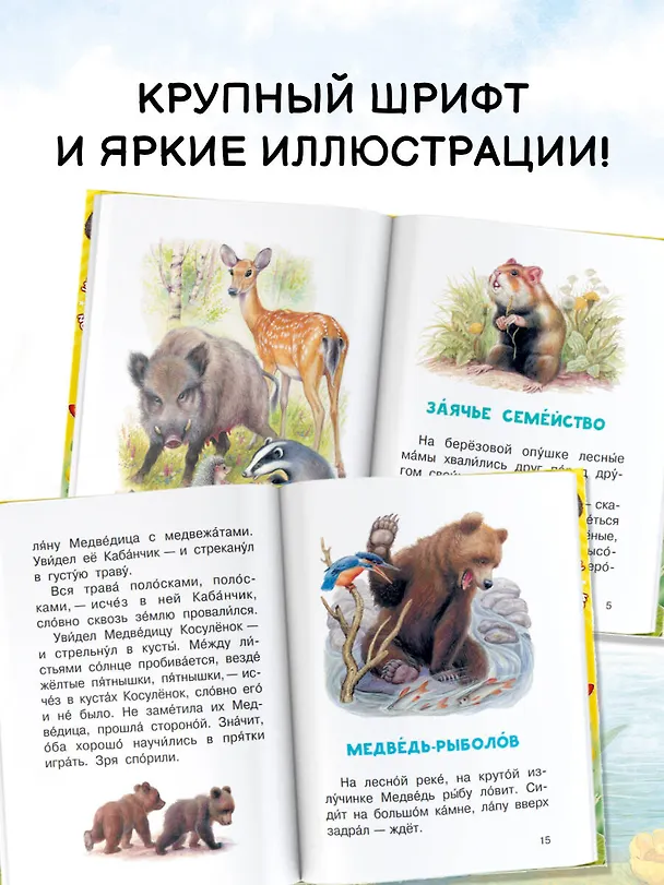 Книга Сказки о зверятах (Эдуард Шим) — 8