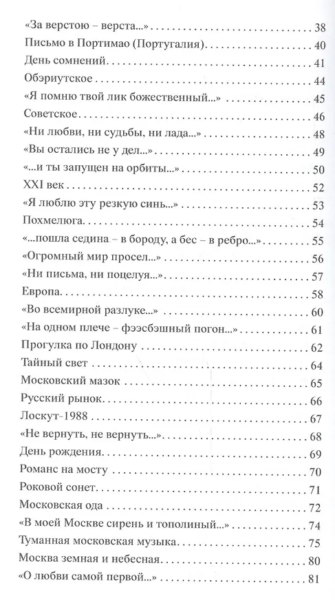 Книга Незримые сети () — 3