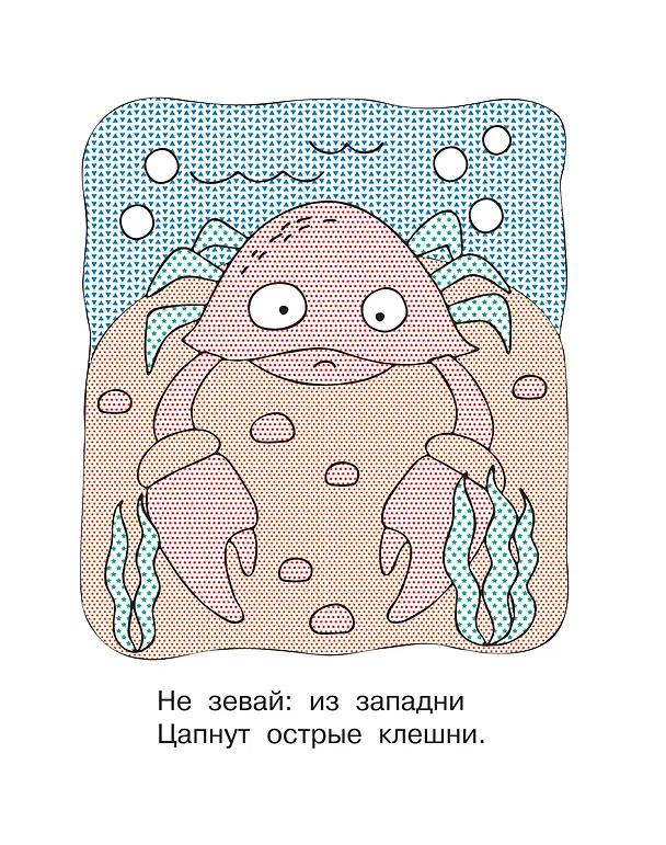 Книга На море (Екатерина Гайдель) — 9