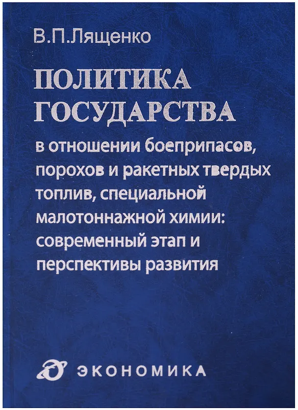 Книга Бритва Оккама () — 1