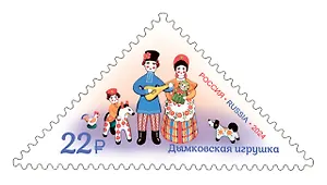 3320 (22,00 руб.) Марка Декоративно-прикладное искусство России. Дымковская игрушка