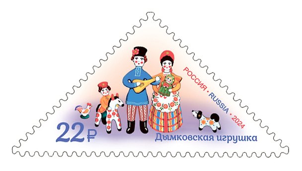 3320 (22,00 руб.) Марка Декоративно-прикладное искусство России. Дымковская игрушка 3070378 — 1