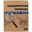 Тетрадь предметная в клетку Альт, "Крафт. География", 48 листов — 251009 — 1