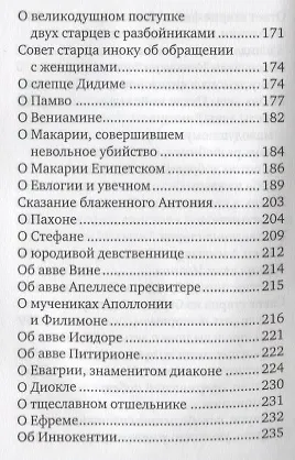 Книга Цветы духовные () — 7