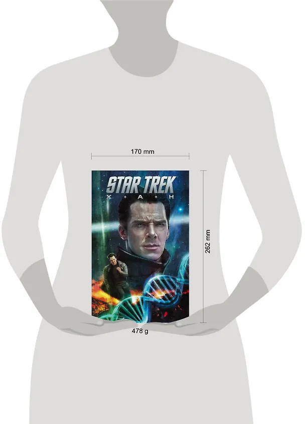 Стартрек / Star Trek: Хан 2629678 — 5
