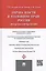 Охрана власти в уголовном праве России (de lege lata и de lege ferenda). — 2488653 — 1