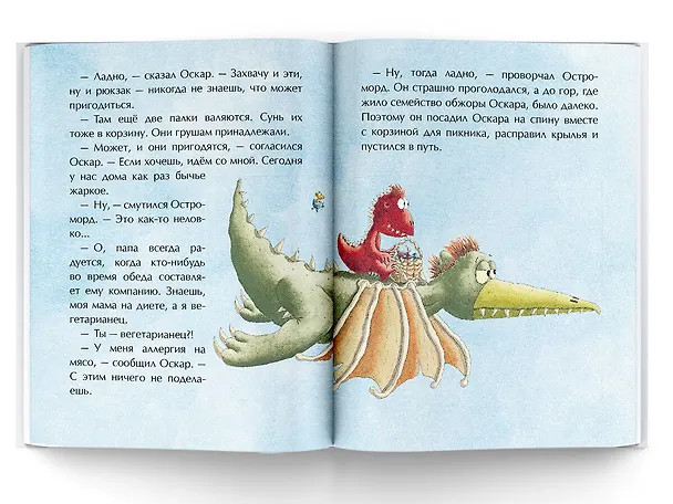 Книга Дракончик Кокоша и ученик чародея (Инго Зигнер) — 4