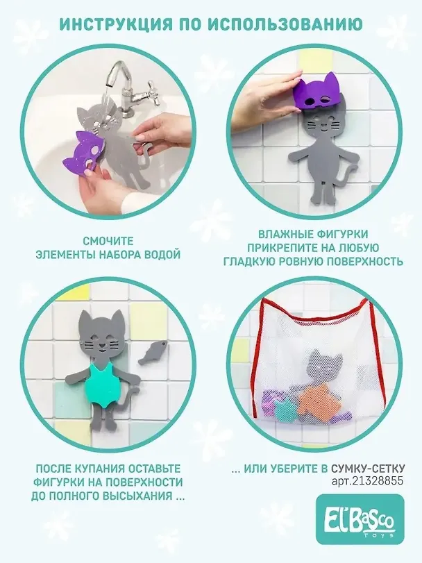 Набор для купания El`BascoToys Аква Одевашка Кошка 2789828 — 4