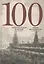 100 стихотворений о Москве Антология пер. на анг. яз. — 2588310 — 1