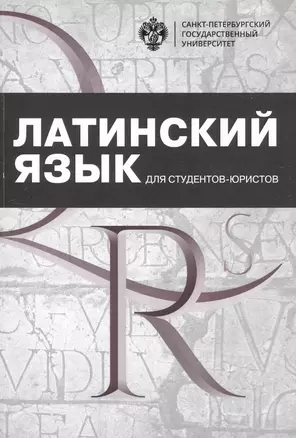 Социология. Школьные олимпиады СПбГУ 2018. Учебно-методическое пособие — 2762620 — 1