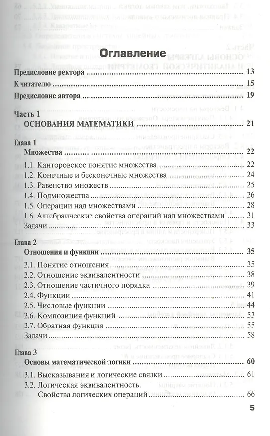 Книга Математика и информатика / 3-e изд. испр. и доп. (Владимир Турецкий) — 2